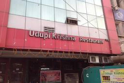 Udupi Krishna Restaurant