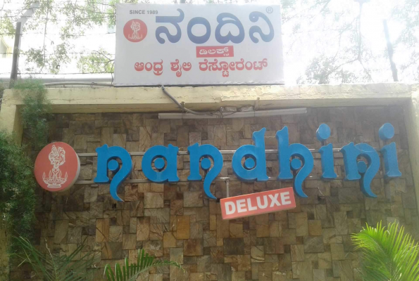Nandhini Banquet & Restaurant 2