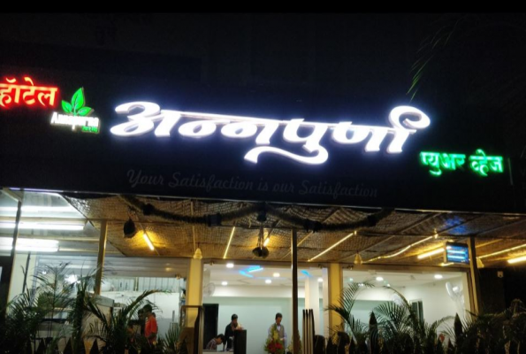 Annapurna Pure Veg 3