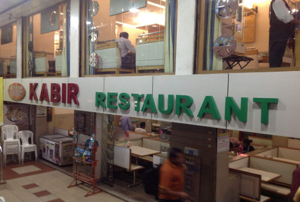 Kabir Restaurant 5