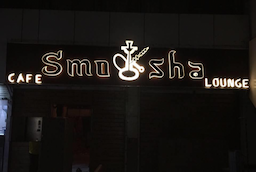 Smoksha Cafe & Lounge