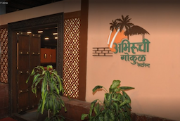 Abhiruchi Gokul Restaurant