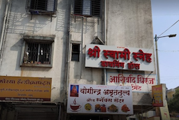 Shree Swamisneh Dining Hall