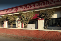 Netaji Subhash Mangal Karyalay